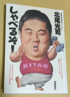 2025年最新】北尾光司の人気アイテム - メルカリ