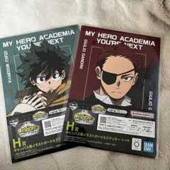 僕のヒーローアカデミア ヒロアカ 一番くじ