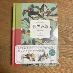 週刊 野鳥の世界」 全1〜121巻 専用ファイル付き - メルカリ
