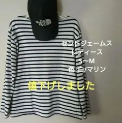 【美品】SAINTJAMES　セントジェームス　長袖　ボーダーカットソー