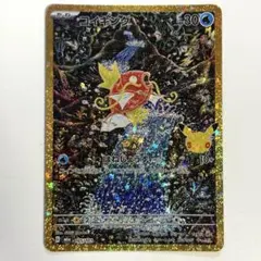 ポケモンカード30周年 コイキング