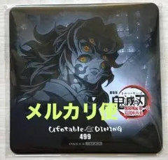 鬼滅の刃 ダイニング 無限城編 ティザー期 コースター 黒死牟