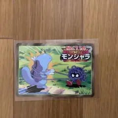 トップサン　ポケモンカード　モンジャラ