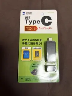 サンワサプライ ADR-3TCMS9BK USB Type-C カードリーダー