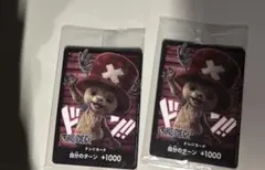 netflixチョッパー ドンカード　2枚セット