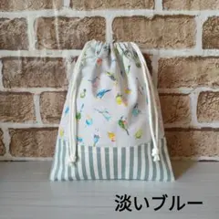 給食袋　巾着　インコ③　淡いブルー