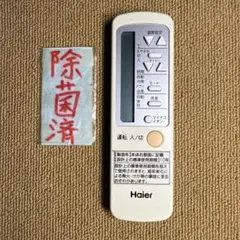 2025年最新】ハイアール ja-16の人気アイテム - メルカリ