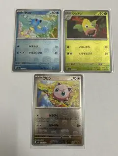 タッツー・プリン・ウツドン ポケモンカード　マスターボールミラー　3枚