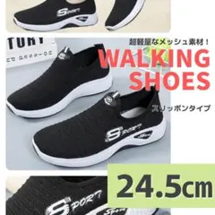 【NEW】超軽量 24.5 ランニング スニーカー レディース 仕事用 作業用