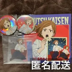呪術廻戦 セガラッキーくじ 釘崎野薔薇 まとめ売り