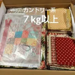 カントリー生地　７kg以上　パッチワーク用セット　moda10m分以上　ルシアン