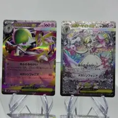 【メルカリ最安値】メガサーナイトex SAR MEGA メガシンフォニア