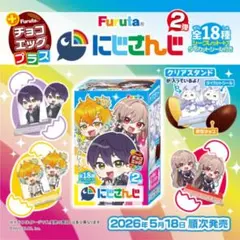 Furuta チョコエッグ にじさんじ 第2弾 アクリルスタンド　剣持刀也