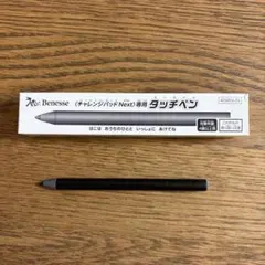 2026年最新】Benesse 液タブ・ペンタブの人気アイテム - メルカリ