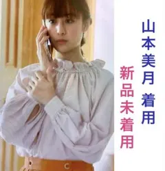 【新品未着用】Ray BEAMS 長袖 トップス ピンク フリル 山本美月 春夏のサムネイル
