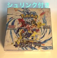 （シュリンク付未開封BOX） ポケモンカードゲーム レイジングサーフ