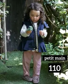 petit main プティマイン スマイルパンツ 110cm