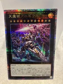 2026年最新】天霆號アーゼウス 絵違いの人気アイテム - メルカリ