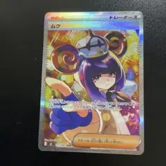 【美品】ムク SAR アビスアイ 2026年最新】ムク SAR アビスアイの人気アイテム - メルカリ