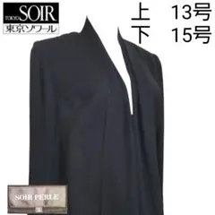 ゜新品　SOIR PERLE ソワールペルル　ブラックフォーマル　喪服　礼服