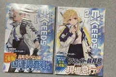 魔法少女リリカルなのはEXCEEDS 1巻 特典ポストカード 三洋堂書店