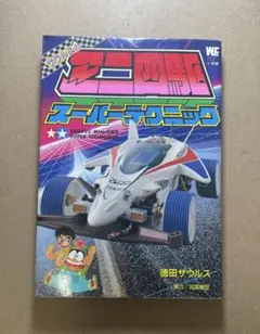 メルカリ
