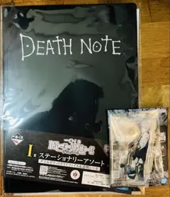 一番くじ DEATH NOTE