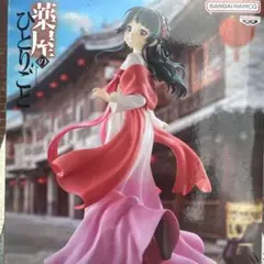 【新品未開封】薬屋のひとりごと 猫猫 MAOMAO フィギュア