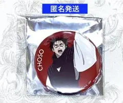 呪術廻戦　POP UP SHOP 死滅回游 前編　缶バッジ　脹相