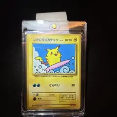 2026年最新】ポケモンカード なみのりピカチュウの人気アイテム - メルカリ