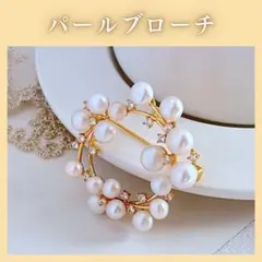パールブローチ コサージュ サークル フォーマル 卒業式 入学式 ゴールド220