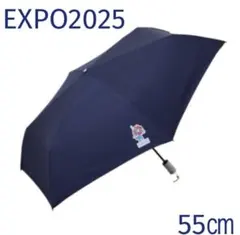 ミャクミャク　折りたたみ傘　55㎝　ネイビー　大阪・関西万博　EXPO2025のサムネイル