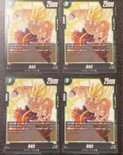 孫悟空　プロモ　4枚セット　フュージョンワールド　交流会