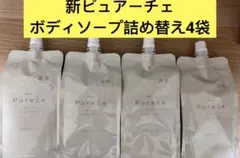 ⭐️新入荷⭐️ナリス化粧品⭐️新ピュアーチェモイストシャンプー2＋