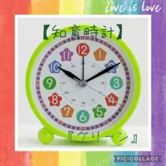 【グリーン】知育 時計 クロック 目覚まし アラーム インテリア 子供 アナログ