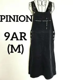 限定値下☆PINION サロペット ワンピース 黒 デニム風 体型カバー
