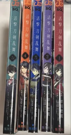 活撃刀剣乱舞 全巻セット+詰め合わせSET 活撃 刀剣乱舞 全5巻 全巻セット - メルカリ