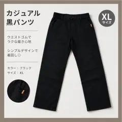 カジュアル✨ブラックパンツ XL カーゴパンツ ワークパンツ シンプル