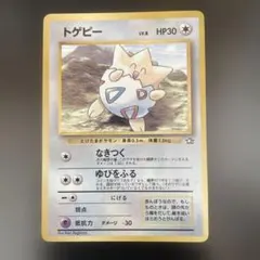 2025年最新】トゲピー 旧裏の人気アイテム - メルカリ