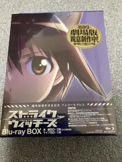 2026年最新】ストライクウィッチーズ コンプリート Blu-ray BOX(初回