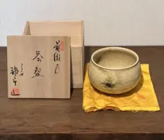 黄瀬戸茶碗　三一世　加藤唐三郎造　共箱　美濃焼