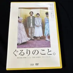 2026年最新】ぐるりのこと。木村多江 リリー・フランキー dvdの人気 