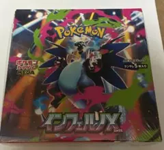 ポケモンカード　インフェルノX 1BOX シュリンク付き　未開封