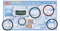 シナモロール 当たりくじ サンリオ まとめ売り