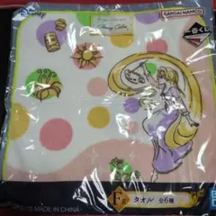 ディズニー1番くじ ラプンツェル F賞タオル