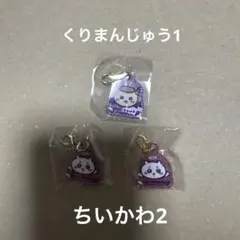 まじかるちいかわ　アクリルチャーム　てんしあくま　ちいかわ　くりまんじゅう