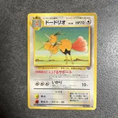 ポケモンカード ドードリオ 旧裏面