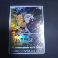 ピカチュウ CHR 073/071センタリング良好 ポケカ - メルカリ