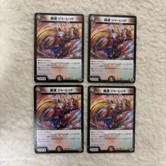 2026年最新】ジャレッドの人気アイテム - メルカリ