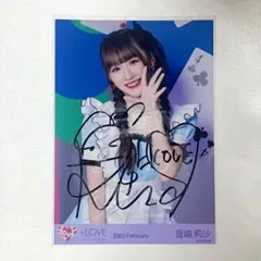 音嶋莉沙 直筆サイン Poison Girl①チュウ